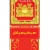 Bìa Lịch 2024 Khung Vàng Dán Nổi (35 x 72 cm) - NSKV121 - NSKV138 (18 Mẫu)
