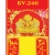 Bìa Lịch 2024 Dán Nổi (40 x 60 cm) - NSKV246 - NSKV249B (5 Mẫu) 