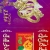Lịch Gỗ Tết 2024 Tráng Gương Treo Tường Laminate Dành Cho Tiệm Vàng - Mừng Xuân Giáp Thìn (40 x 60 cm) - NS05