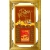 Lịch Gỗ Phù Điêu Treo Tường Cao Cấp Khung Đôi Vàng 2024 (56 x 86 cm) - Mai Khai Ngũ Phúc (NS05)