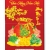 Lịch Bloc Rời Siêu Đại 2024 (20 x 30 cm) - Chữ Lộc (NSKV04)