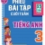 Phiếu Bài Tập Cuối Tuần Tiếng Anh 3 - Global Success (35 Tuần Học)