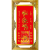 Lịch Gỗ Phù Điêu Cao Cấp Khung Đôi Vàng Dán Nổi 2024 (52 x 82 cm) - Phúc Lộc Thọ 01