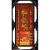 Lịch Gỗ Cao Cấp 2024 Tài Lộc Khung Đôi Dán Nổi (52 x 82 cm) - Phúc Lộc Thọ 04