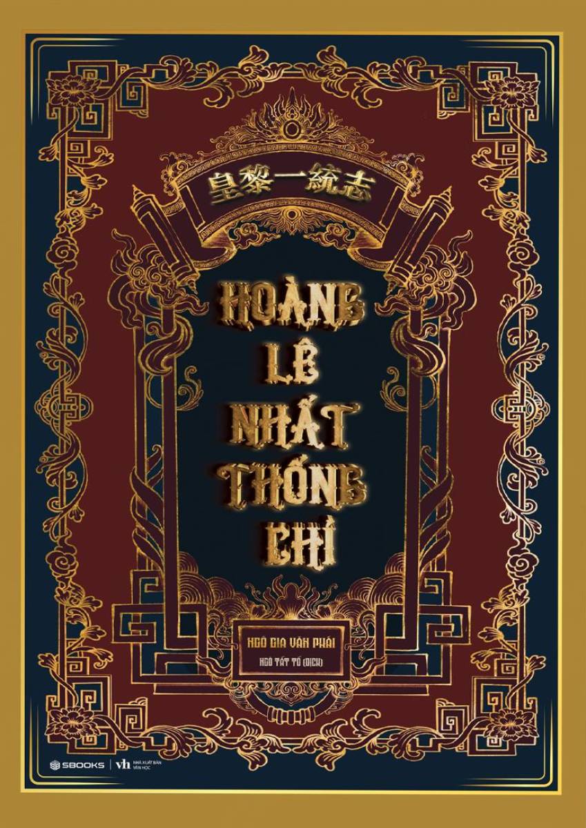 Hoàng Lê Nhất Thống Chí (Sb)