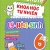 Takenote Khoa Học Tự Nhiên Lý-Hóa-Sinh 6 (MEGA)
