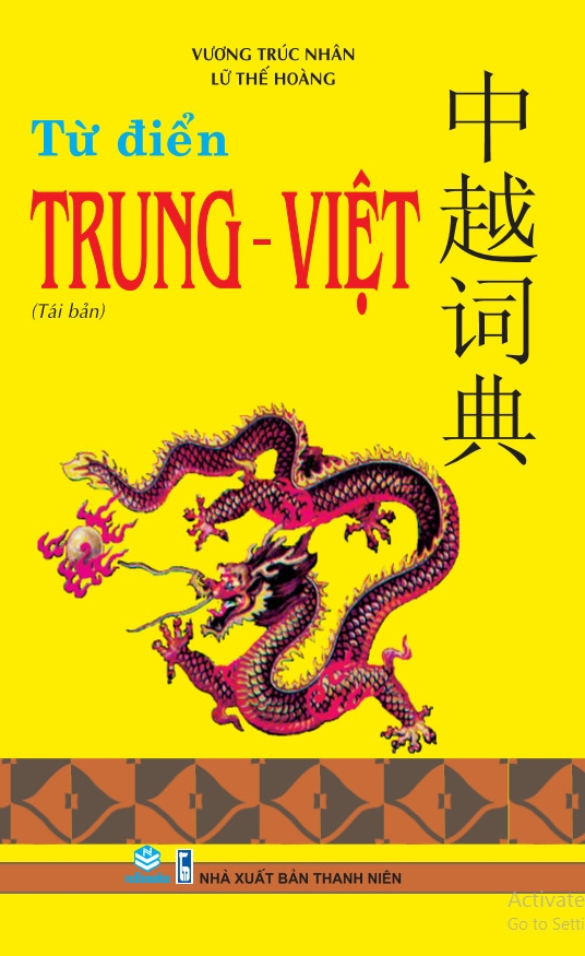 ND - Từ Điển Trung - Việt (Bìa Mềm) 