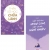 Combo Thần Số Học Chữa Lành + Một Trái Tim Nhạy Cảm, Một Cái Đầu Nghĩ Nhiều (Bộ 2 Cuốn)