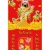 Lịch Gỗ Treo Tường Laminate Tráng Gương 2025 (40 x 80 cm) Bọc Viền Cao Cấp - Thần Tài Gõ Cửa (NS12)