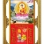 Lịch Gỗ Cao Cấp 2025 Khung Đôi Vàng (56 x 88 cm) - Phật Thích Ca Mâu Ni - NS10 