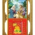 Lịch Gỗ Cao Cấp 2025 Khung Đôi Vàng (56 x 88 cm) - Công Giáo - NS06