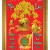 Lịch Gỗ Cao Cấp 2025 Khung Đơn Vàng (48 x 73 cm) - Tài Lộc