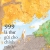 999 Lá Thư Gửi Cho Chính Mình (Phiên Bản Tô Chữ Tiếng Trung) - Phần 2