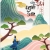 Mưu Trí Của Người Xưa (SB)