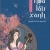 Phấn Hoa Lầu Xanh