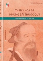 Thần Y Hoa Đà - Những Bài Thuốc Quý (Dịch Nguyên Tác Từ Bản Gốc)