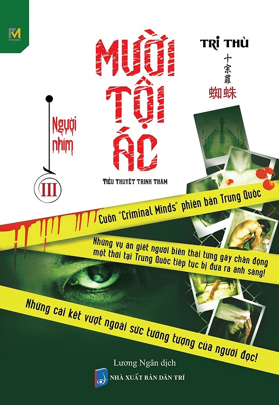 Mười Tội Ác (Tập 3) - Người Nhím