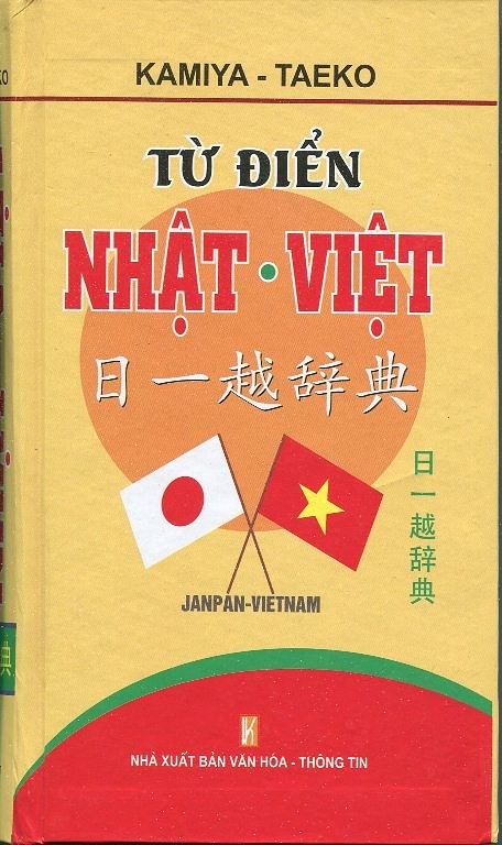 Từ Điển Nhật - Việt (Bìa Cứng)