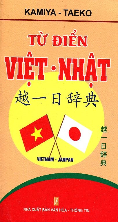 Từ Điển Việt - Nhật (Bìa Mềm)