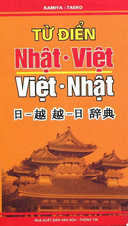 Từ Điển Nhật-Việt , Việt-Nhật ( Bìa Mềm )