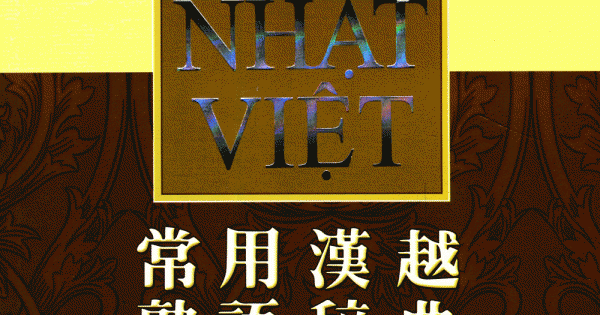 Từ Điển Nhật - Việt (Bìa mềm)