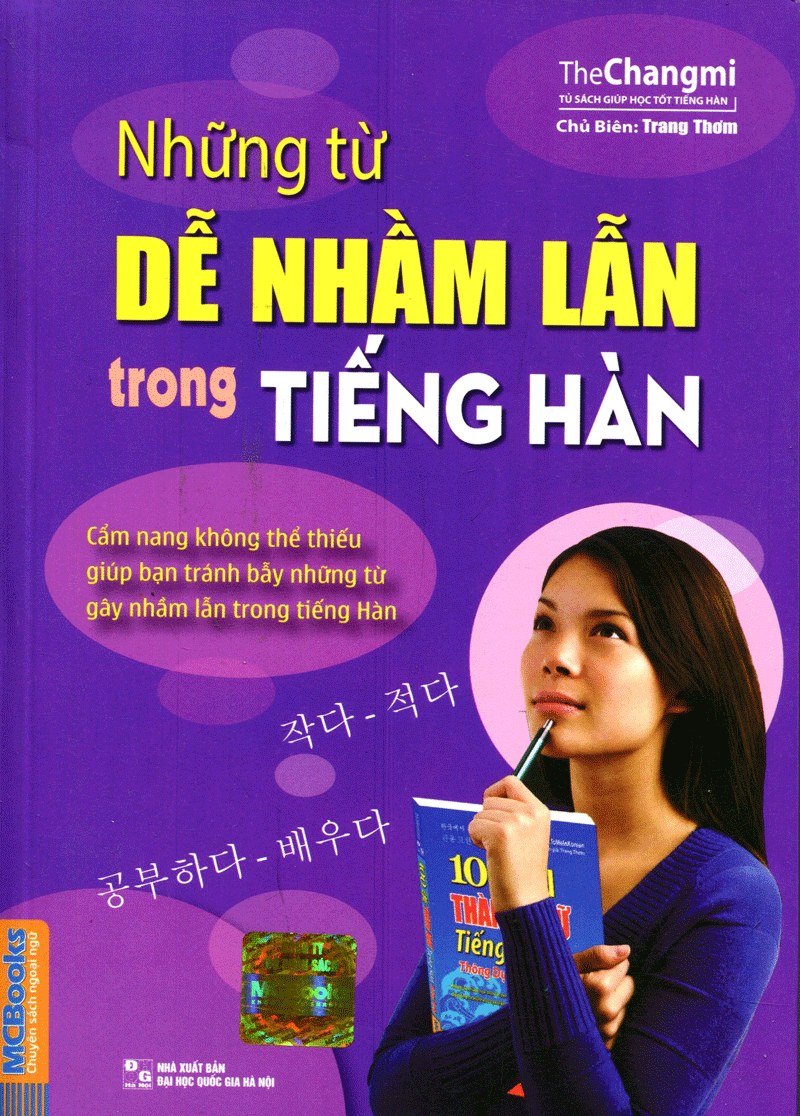 Những Từ Dễ Nhầm Lẫn Trong Tiếng Hàn