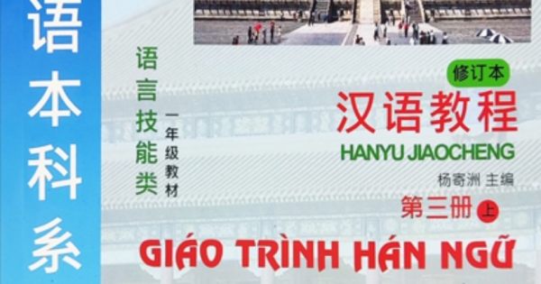 Giáo Trình Hán Ngữ 5 - Tập 3 (Quyển Thượng)