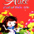 Alice Ở Xứ Sở Thần Tiên (Bìa Cứng)