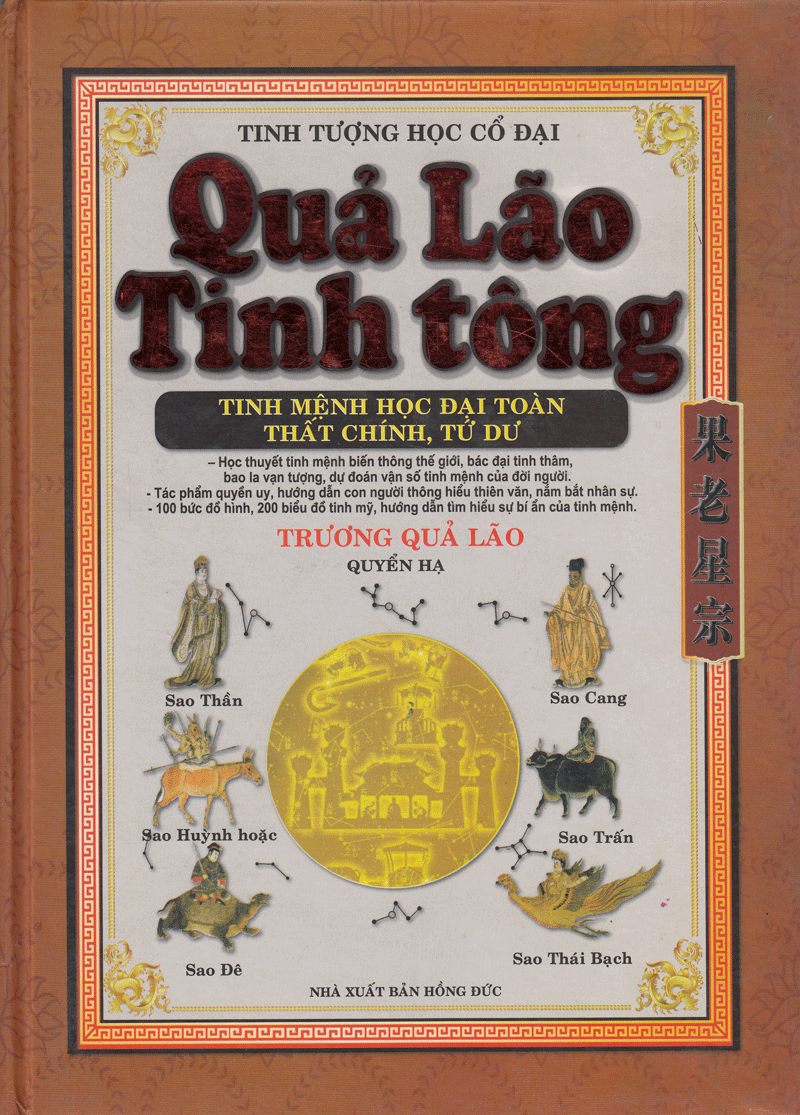 Quả Lão Tinh Tông - Quyển Hạ