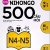 Shin Nihongo - 500 Câu Hỏi Luyện Thi Năng Lực Nhật Ngữ Trình Độ N4 - N5 