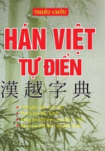Hán Việt Tự Điển (Minh Thắng) 