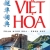 Từ Điển Việt Hoa ( New Edition )